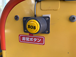 園バス内に設置されている非常時用のSOSボタンです